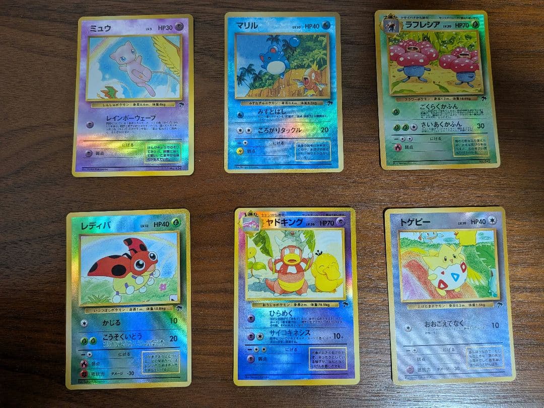 【旧裏】ポケモンカードゲーム 映画公開記念パック サザンアイランド 6枚セット