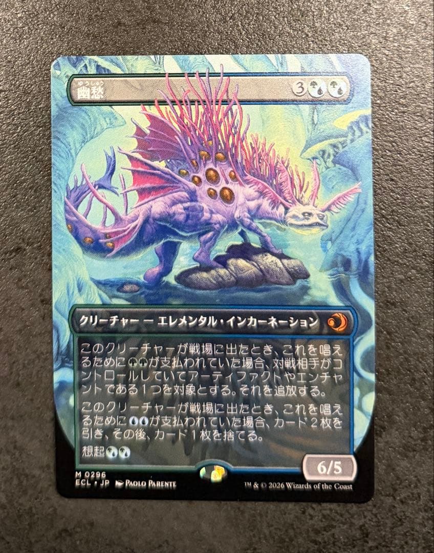 【早い者勝ち】幽愁 ボーダーレス 日本語