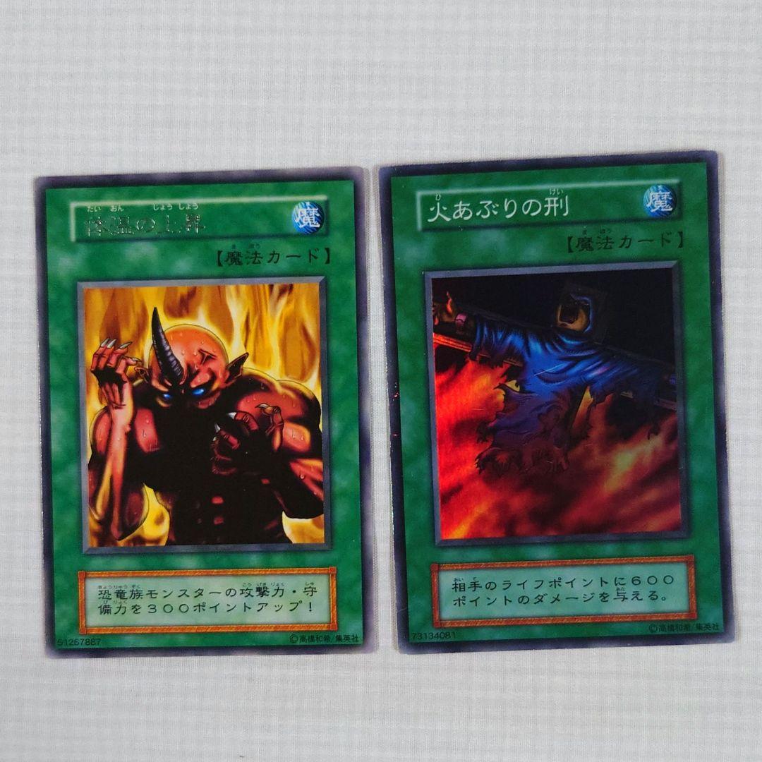 遊戯王　初期　Vol.2　レア【全体的に状態が悪い】まとめ売り