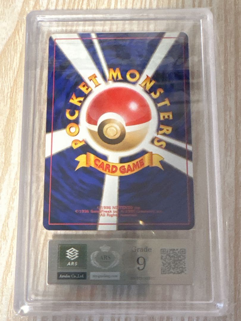 ファイヤー　ARS9 ANA プロモ　旧裏　ポケモンカード　PSA9相当