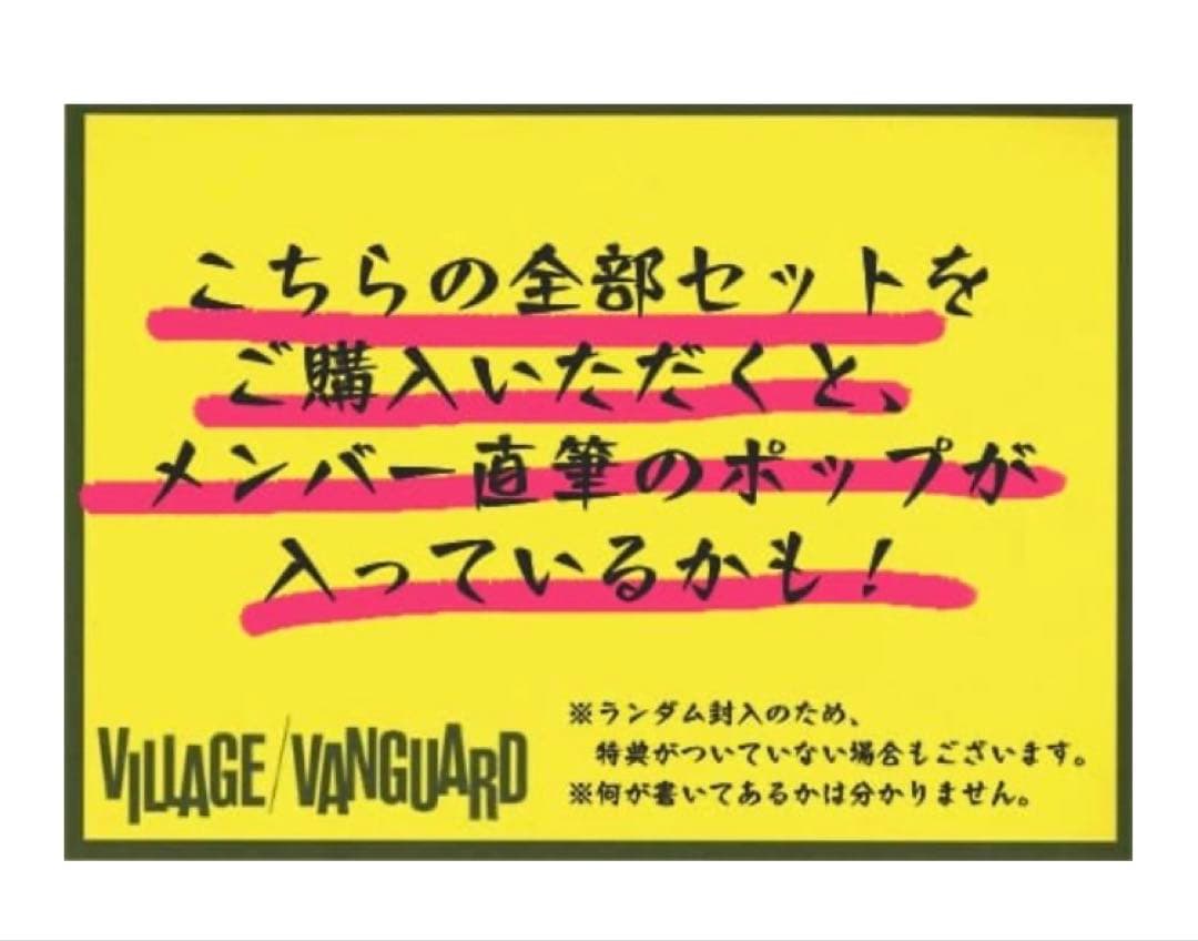 ハコティッシュ ヒデアキ 直筆POPセット