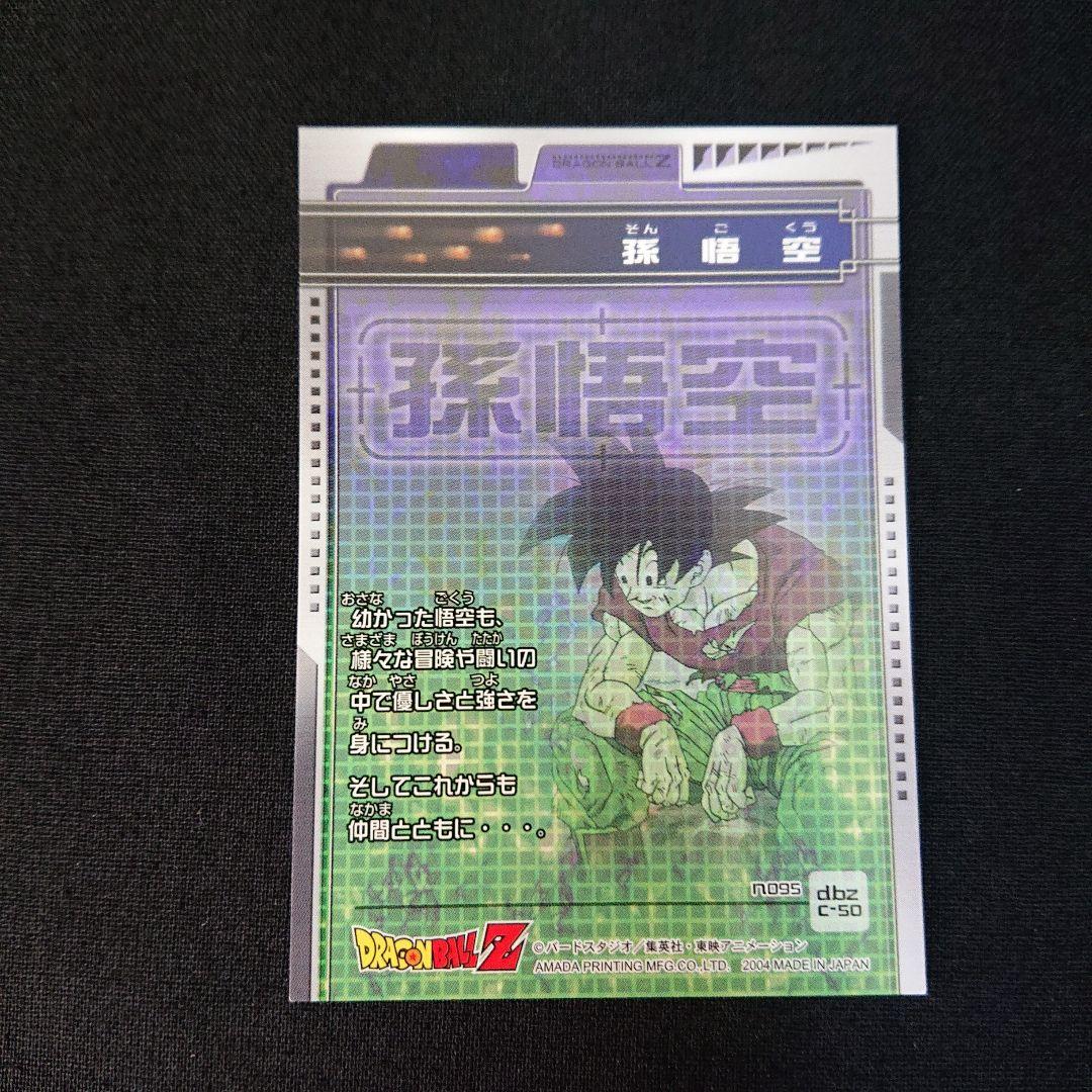 ドラゴンボール カードダス アマダ 孫悟空 SP カード キラ