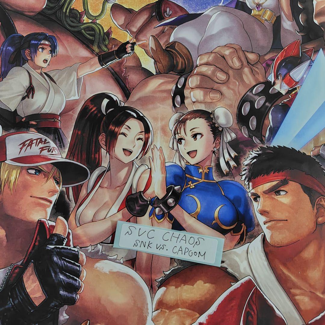 SVC CHAOS　SNK vs. capcom　限定　ポスター