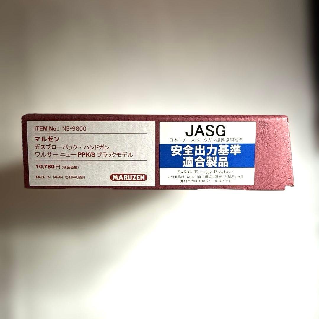 【未使用】マルゼン　ワルサーニューPPK/Sガスブローバック　ブラック