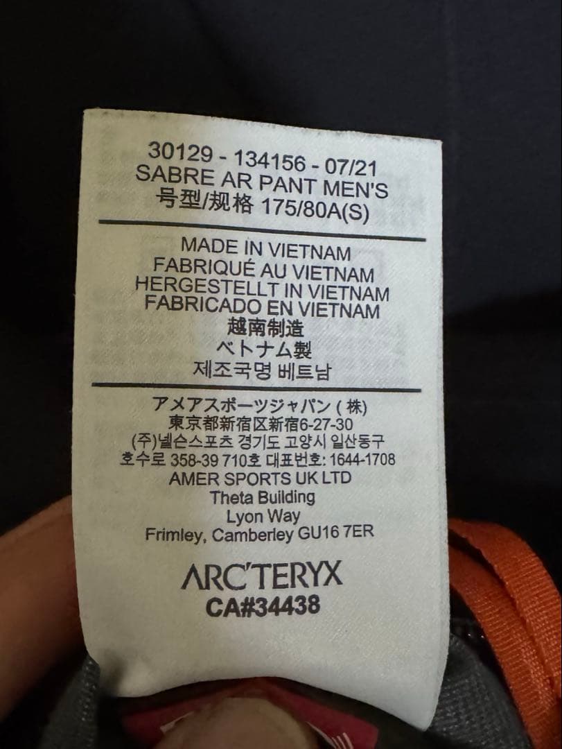 アークテリクス SABRE AR PANT S ブラック
