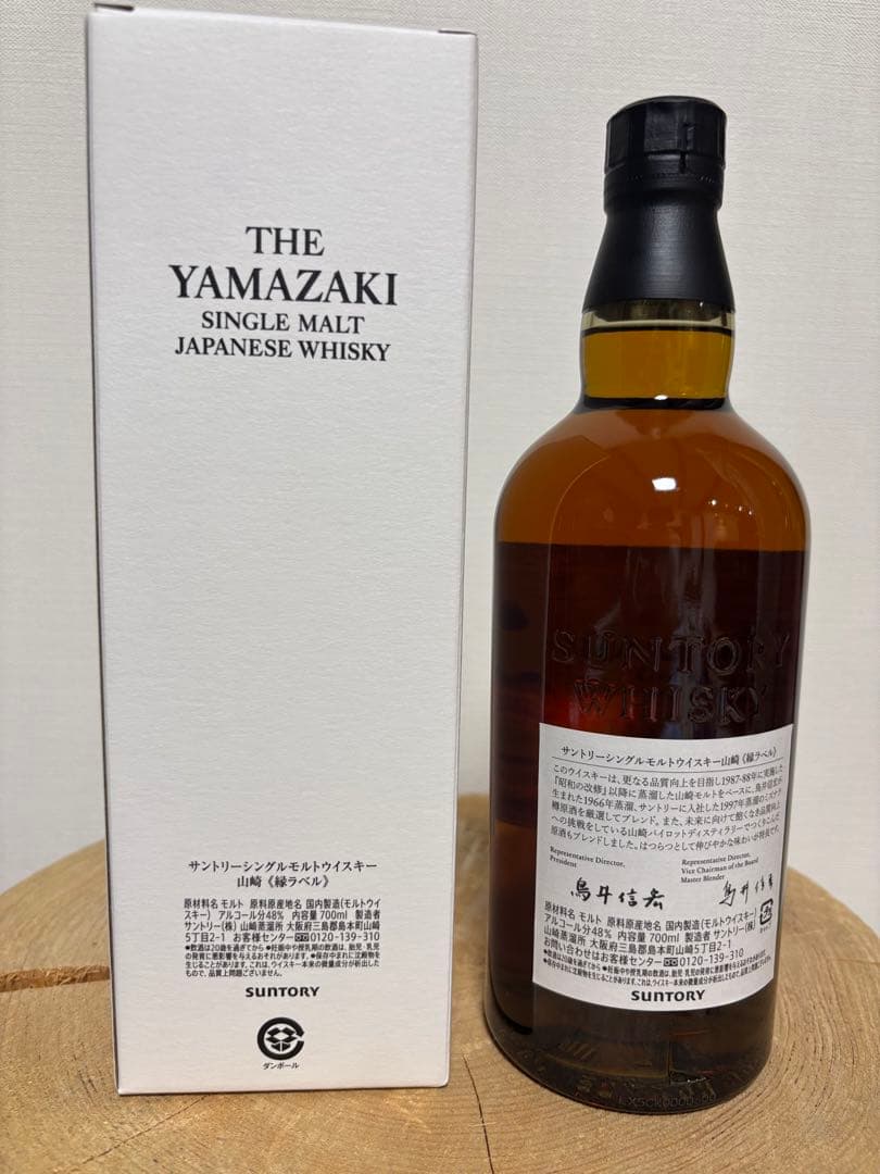 【非売品】サントリーシングルモルトウイスキー山崎 《縁ラベル》