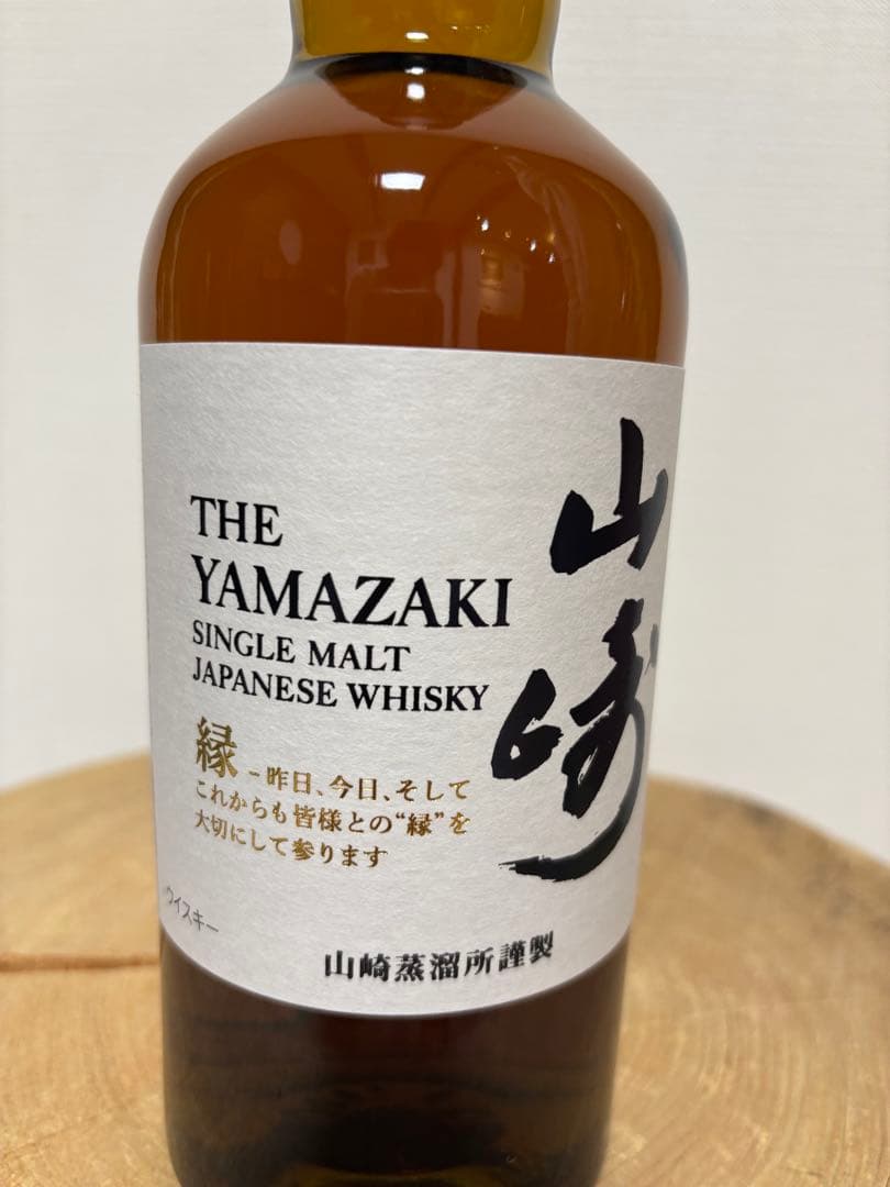 【非売品】サントリーシングルモルトウイスキー山崎 《縁ラベル》