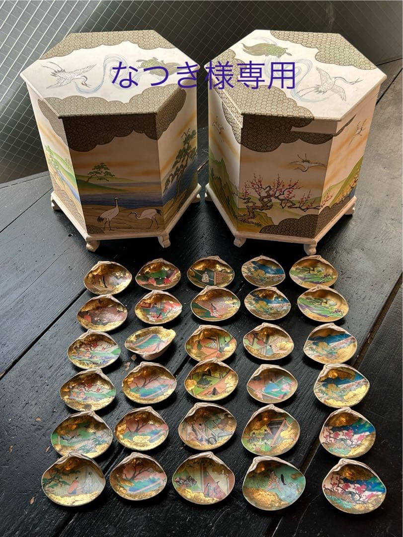 貝桶　2個セット