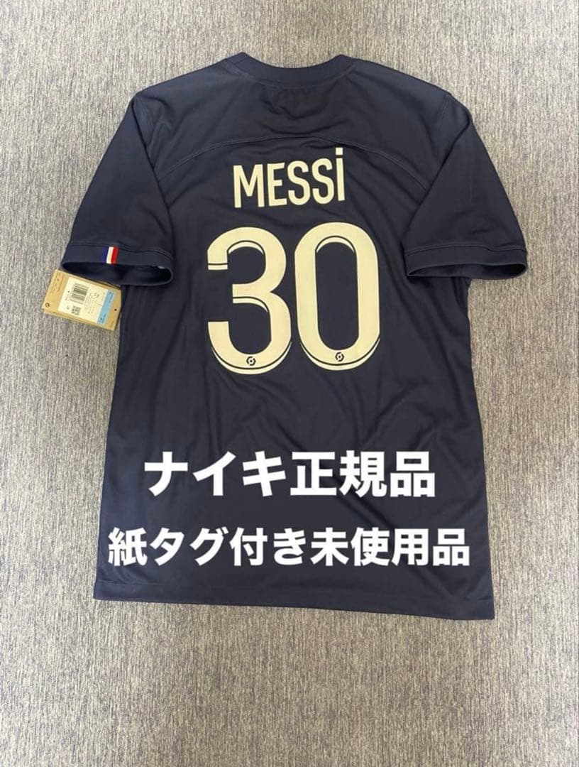 e*！様 パリサンジェルマン　メッシ　ユニフォーム　22/23ホーム