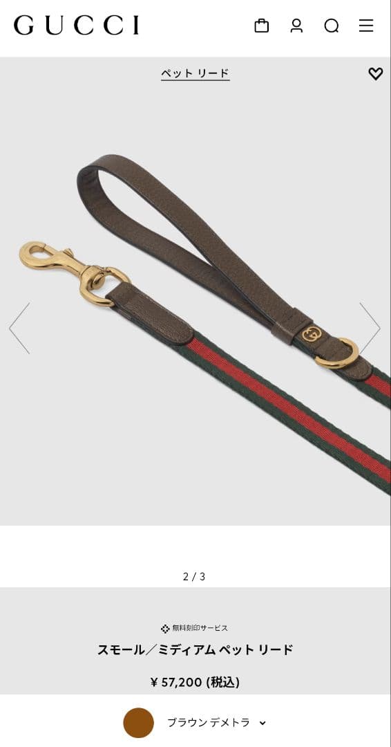 【新品未使用】Gucci スモール/ミディアムペットリード