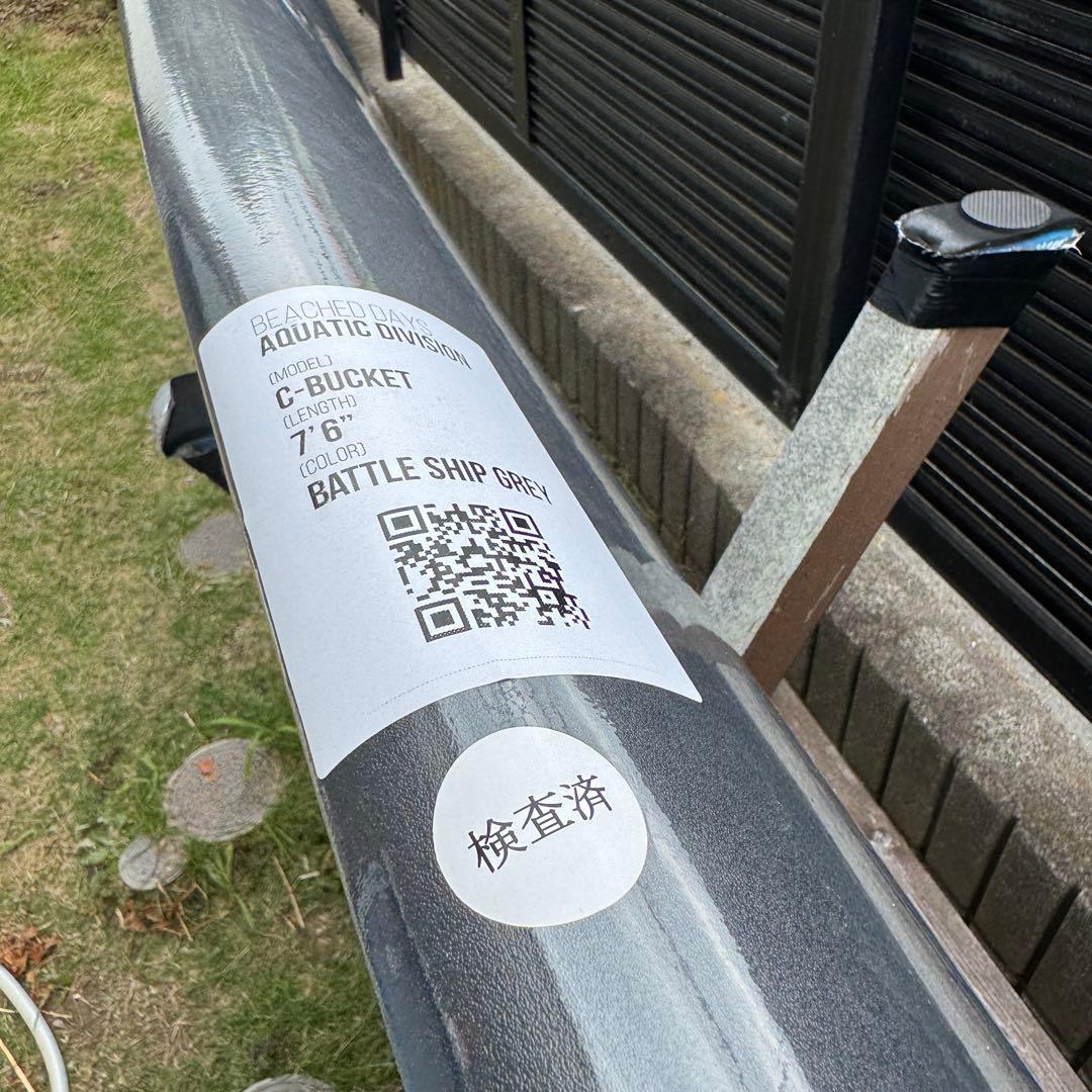 8/17まで値下げ！大人気！B.D. クリステンソン C-Bucket7'6\"