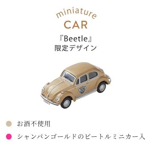 豪華3点セット　スチールコンテナ＆トラベルビートル＆スイートビートル