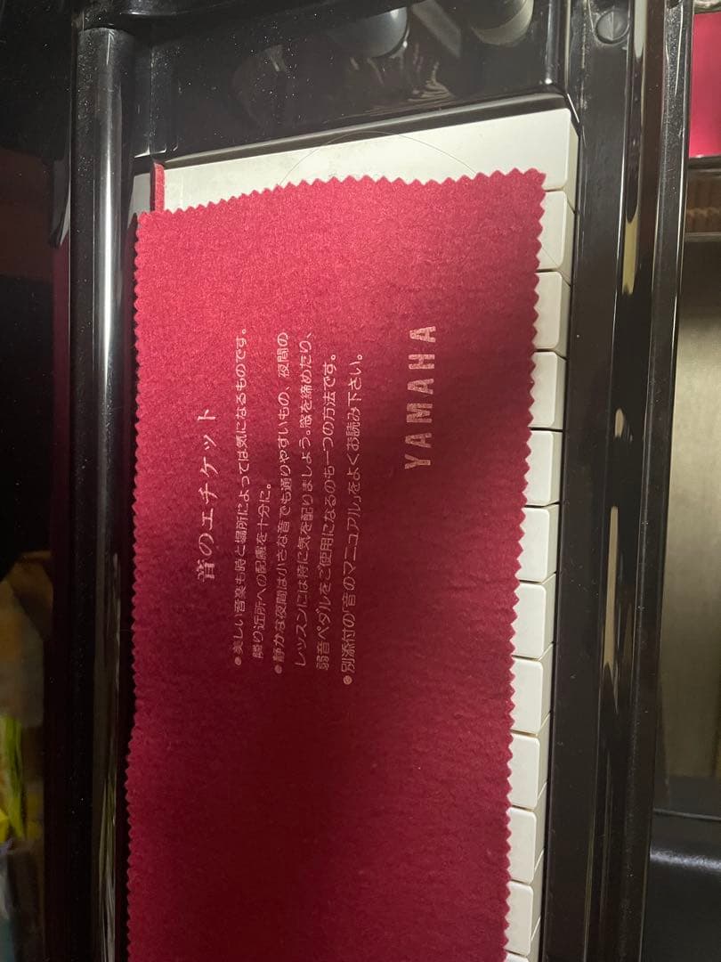 YAMAHA UX30A アップライトピアノ