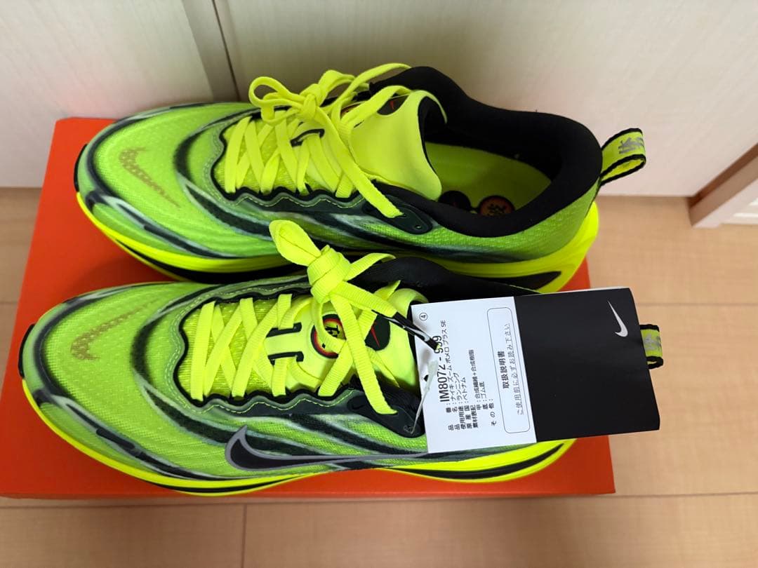 限定値下げ【新品未使用】ナイキ　ボメロプラス　駅伝パック　25.5cm