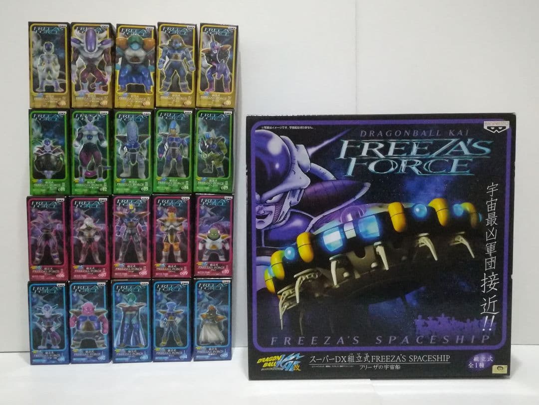 新品 ドラゴンボール FREEZAS FORCE 全20種＆フリーザ宇宙船