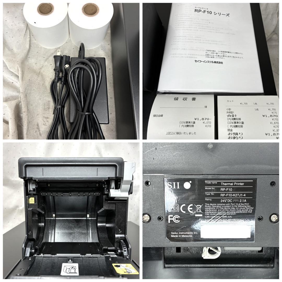 美品■SII　セイコー　サーマルプリンター＆ドロアー■RP-F10　エアレジ対応