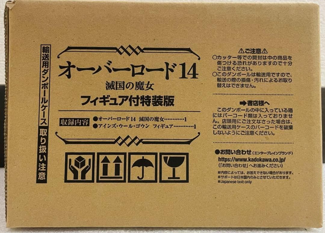 オーバーロード14 滅国の魔女 フィギュア付特装版 ebtenDXパック 未開封
