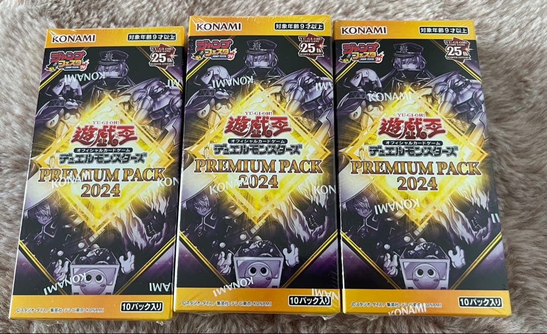 遊戯王OCG プレミアムパック 2024 3箱セット