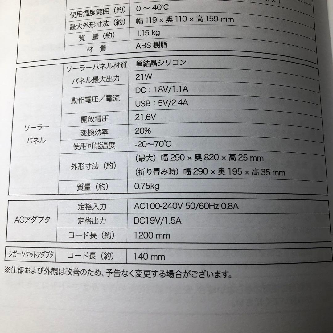 クマザキエイム ポータブル電源・ソーラーパネルセットEPB-120SS