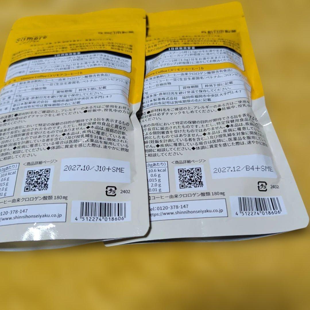 Slimore Coffee ブラック 93g
