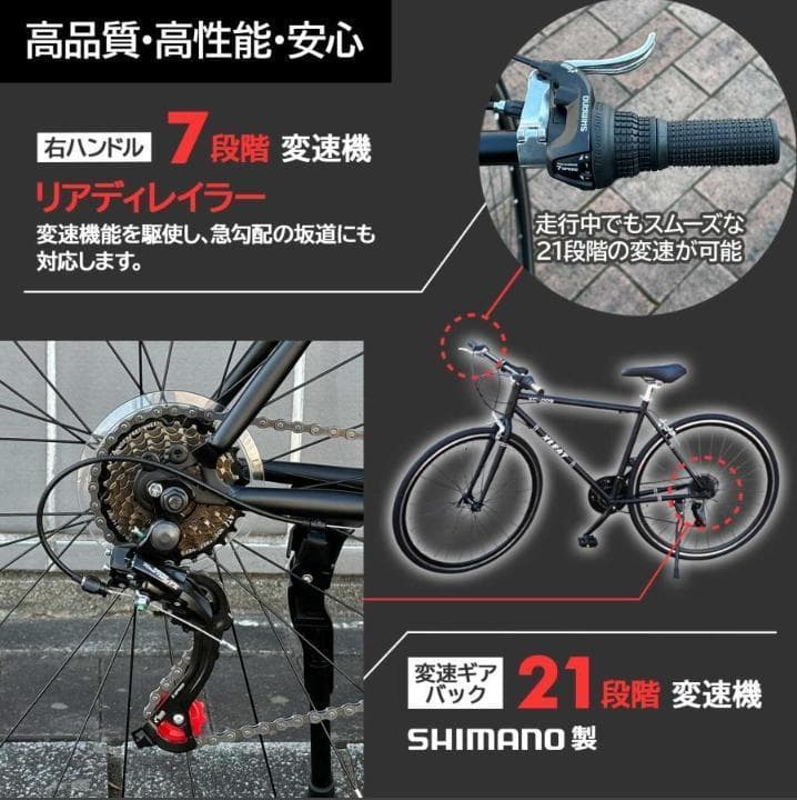 クロスバイク 自転車 21段変速 黒 初心者 XLEAT