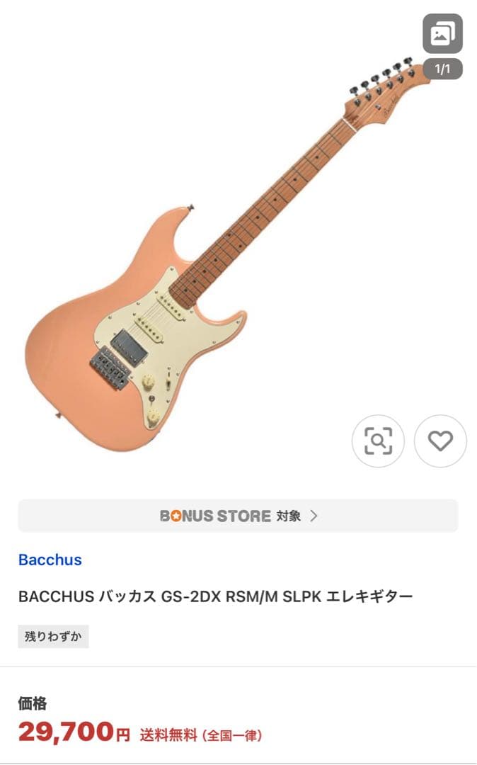 Bacchus GS-2DX RSM/M SLPK エレキギター