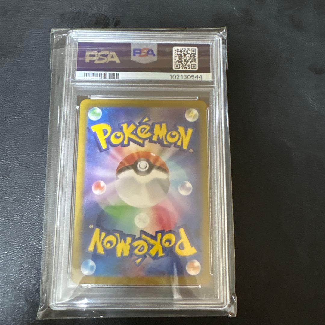 ピカチュウex UR SV8 超電ブレイカー 136/106 PSA10 3連番