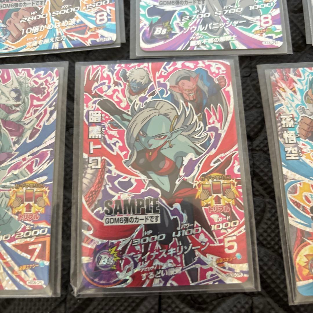 DBH ドラゴンボールヒーローズ GDM6弾　サンプルカード