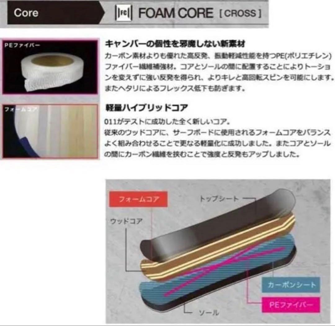 011artistic Xfly spin 149cm スノーボード グラトリ