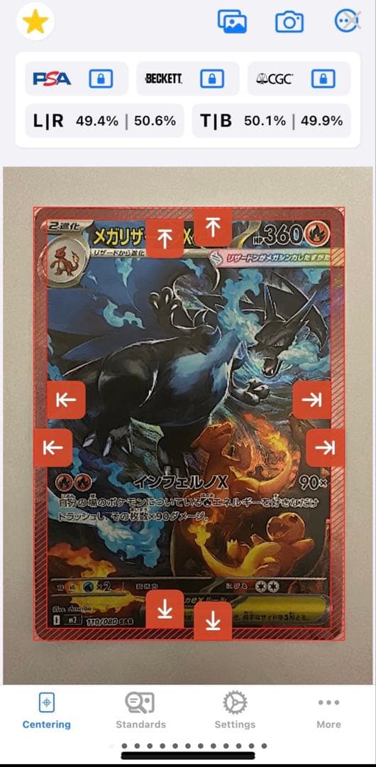 メガリザードンXex SAR [M2 110/080]拡張パックインフェルノX