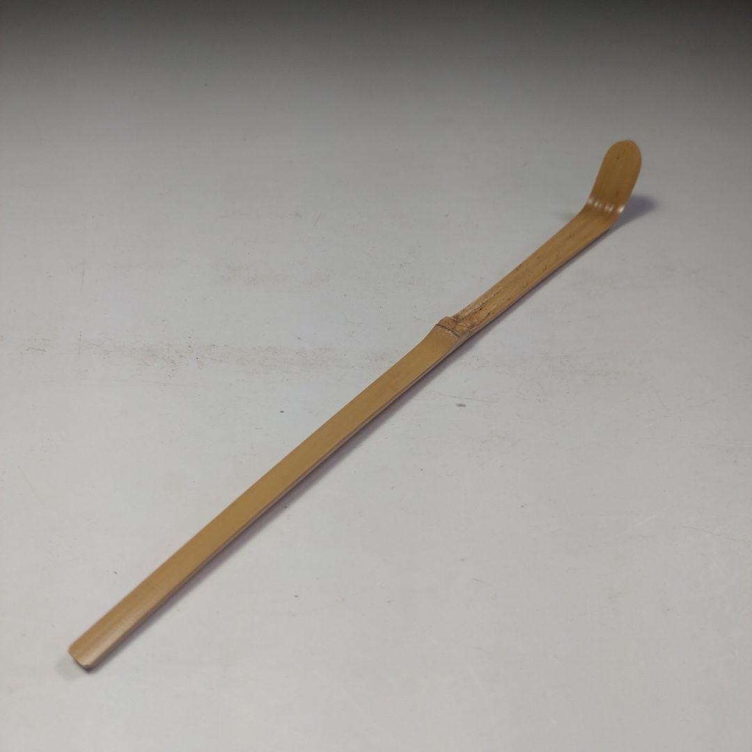 イ271　竹 茶杓『表千家　久田宗也（尋牛斎）極箱』『下削黒田宗傳』『銘山の端』