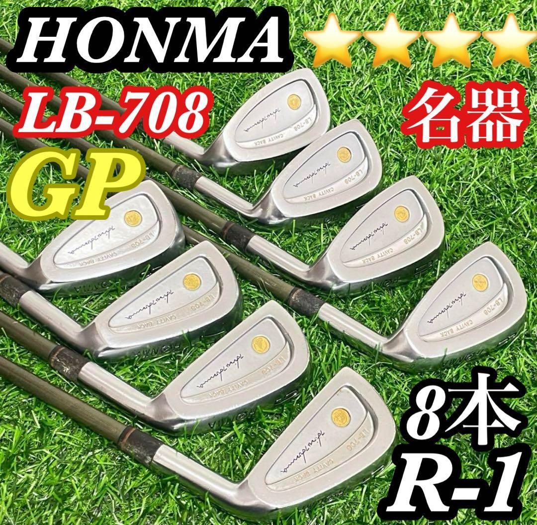 最高級 名器 ホンマ 金モグラ 4星 4S GP LB-708 アイアン 8本