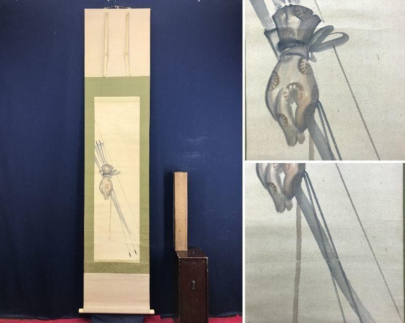 【模写】長澤蘆雪/長沢芦雪/弓矢図/武具図/山水図/掛軸/名家伝来/AD-674