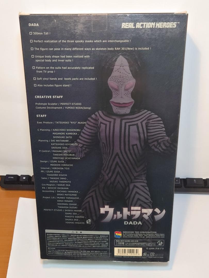 リアルアクションヒーローズ　RAH　ダダ　（ウルトラマン）