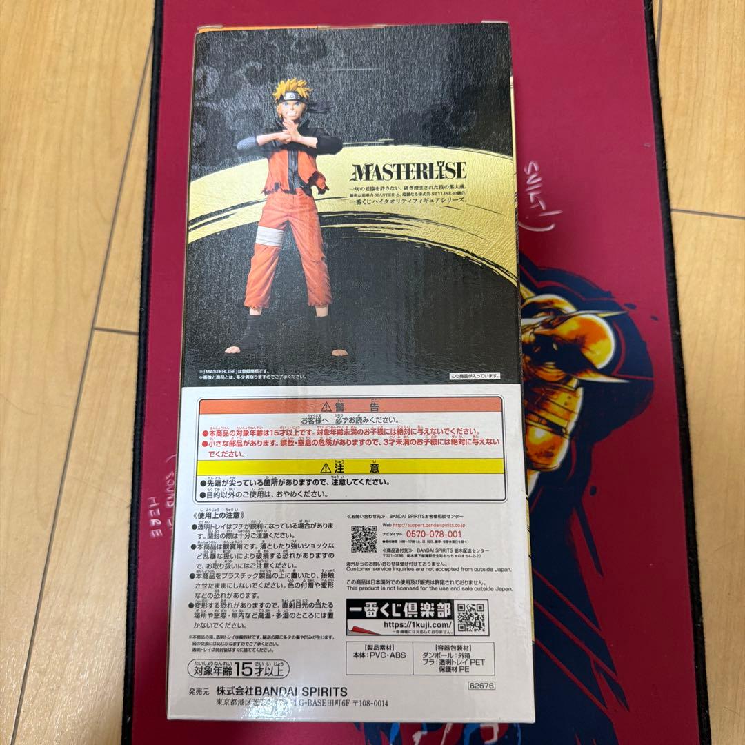 ナルト疾風伝A賞うずまきナルトフィギュア