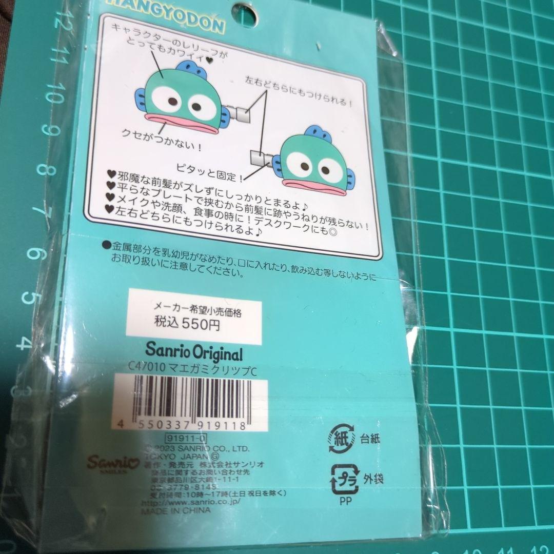 【専用】ハンギョドン　一番くじ等