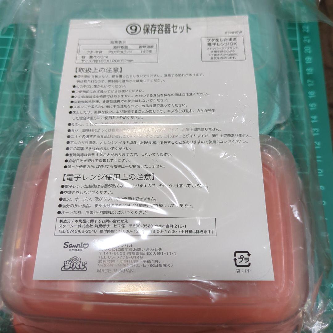 【専用】ハンギョドン　一番くじ等