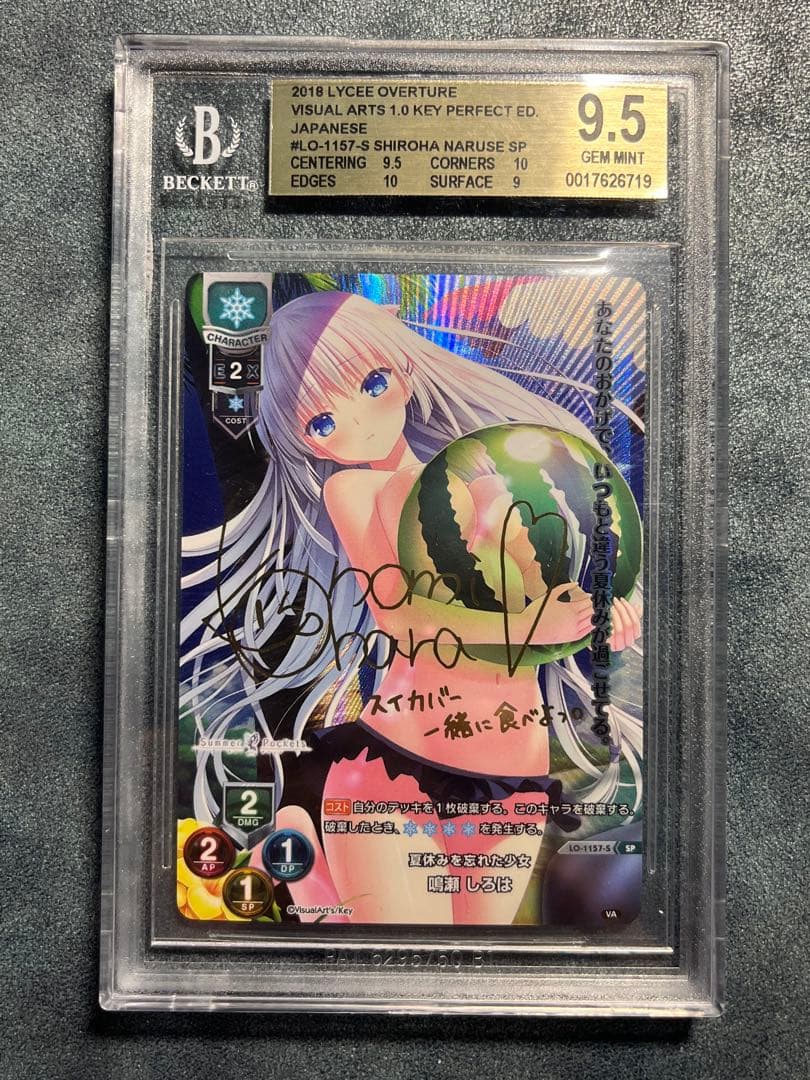 BGS9.5 夏休みを忘れた少女 鳴瀬しろは SP Lycee サマポケ サイン