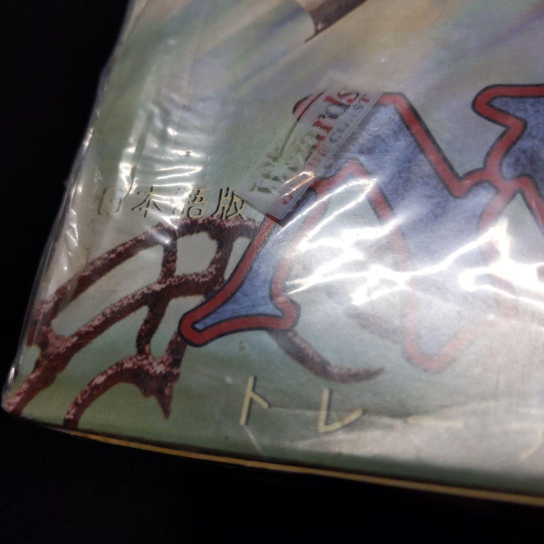 ●訳あり（新品未開封）エクソダス　日本語　ブースター　一箱