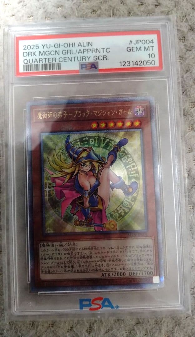 1月限定値下げ！　遊戯王　魔術師の弟子　PSA10