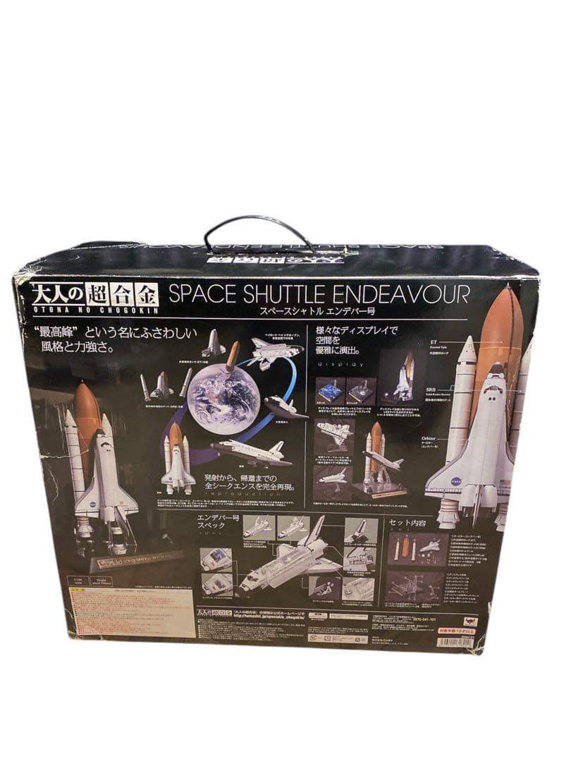 バンダイ 大人の超合金 スペースシャトルエンデバー　完品
