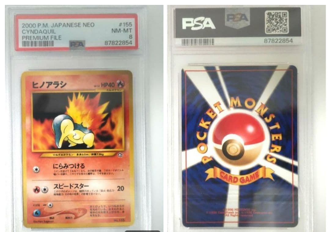 【PSA8】ヒノアラシ マーク無し　旧裏 ポケカ　 第1世代 1996~1999