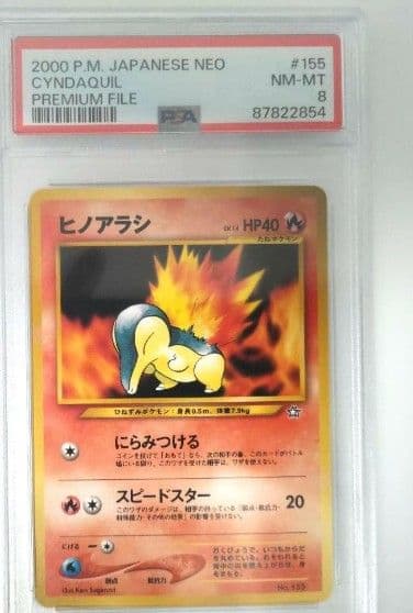 【PSA8】ヒノアラシ マーク無し　旧裏 ポケカ　 第1世代 1996~1999