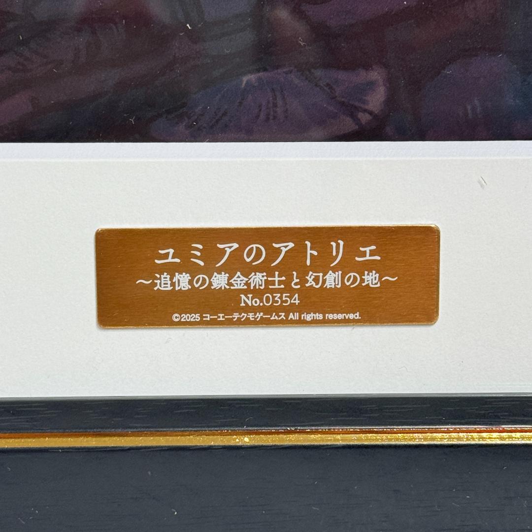 ユミアのアトリエ　限定描き下ろし 複製原画 版画