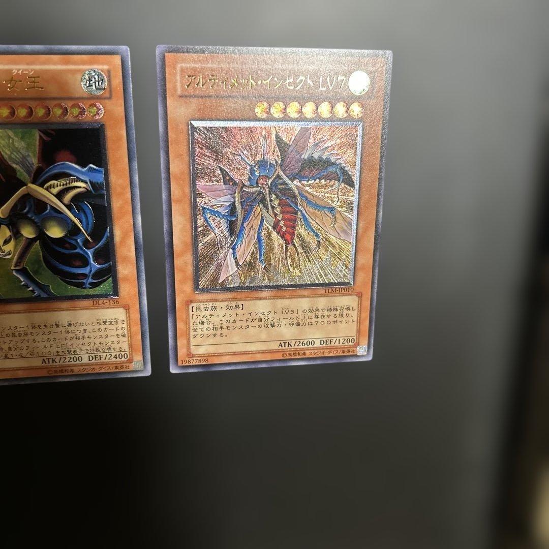 レリーフ　インセクト女王　アルティメット・インセクトL V７　2枚セット