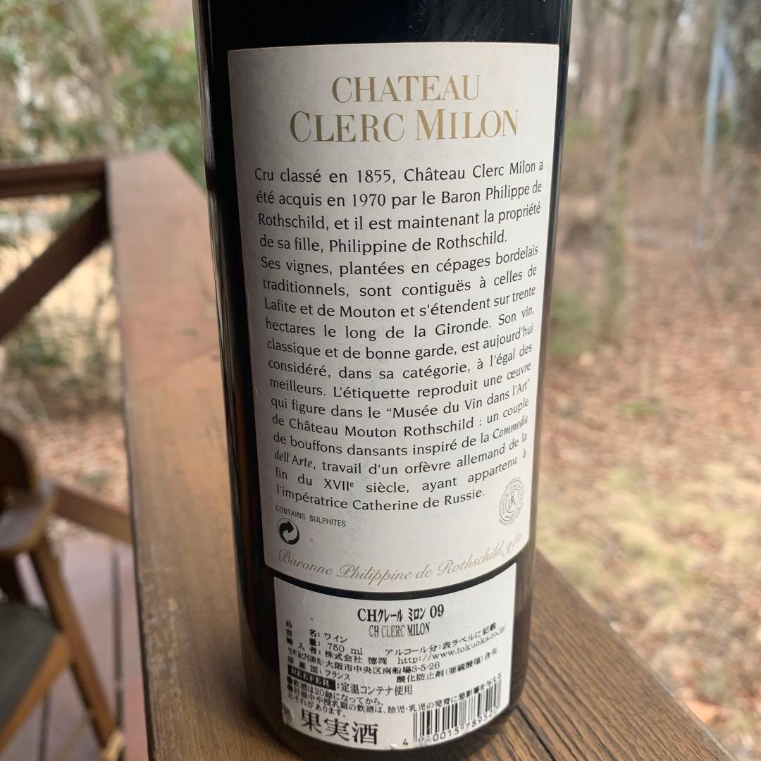 シャトー クレール ミロン 2009 PP93