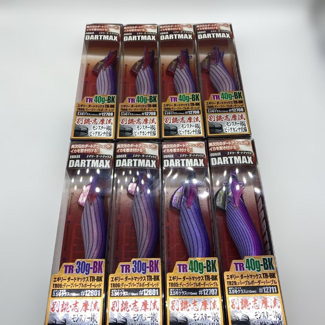 新品・エギリーダートマックスTR40g×６,30g×２＝合計8個!