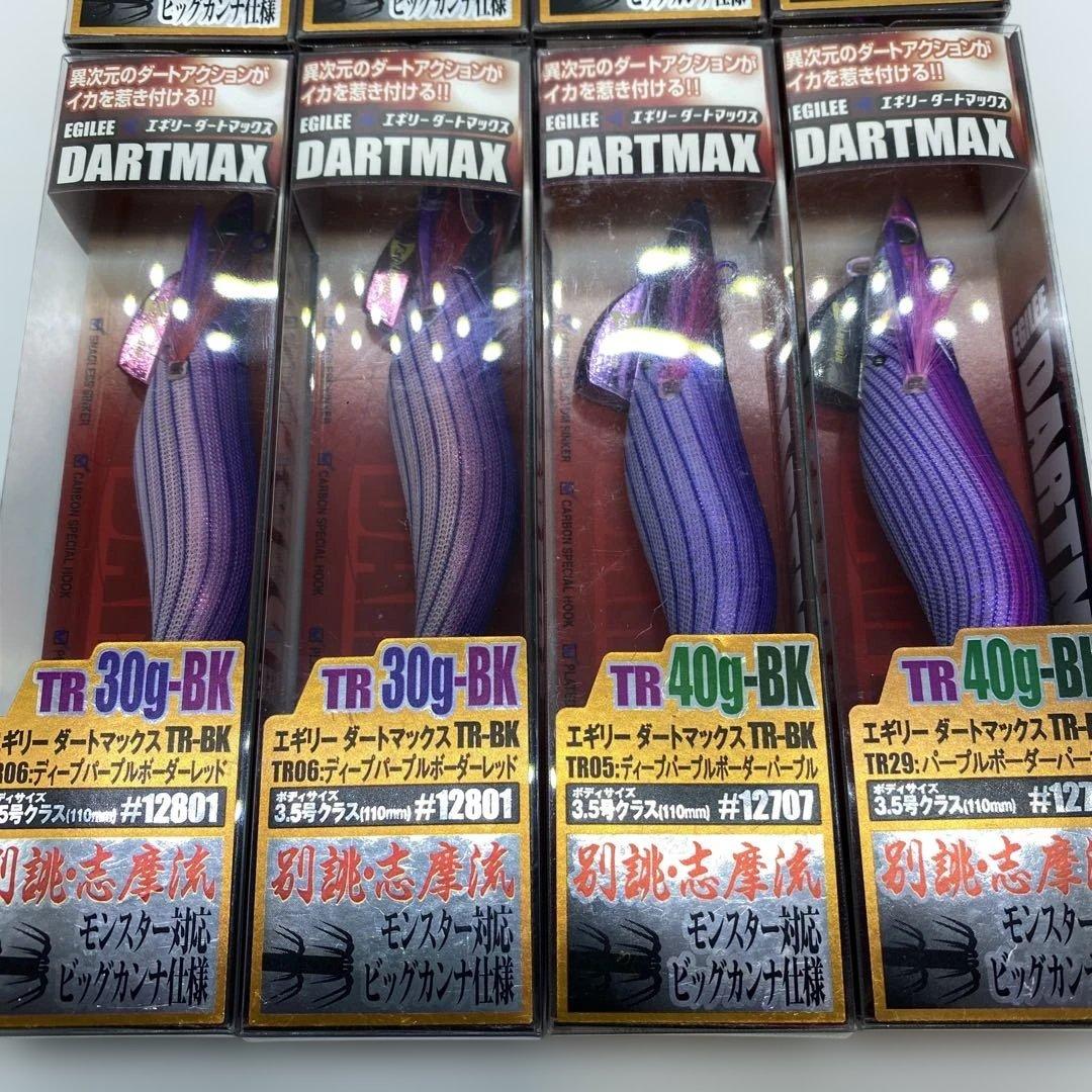 新品・エギリーダートマックスTR40g×６,30g×２＝合計8個!