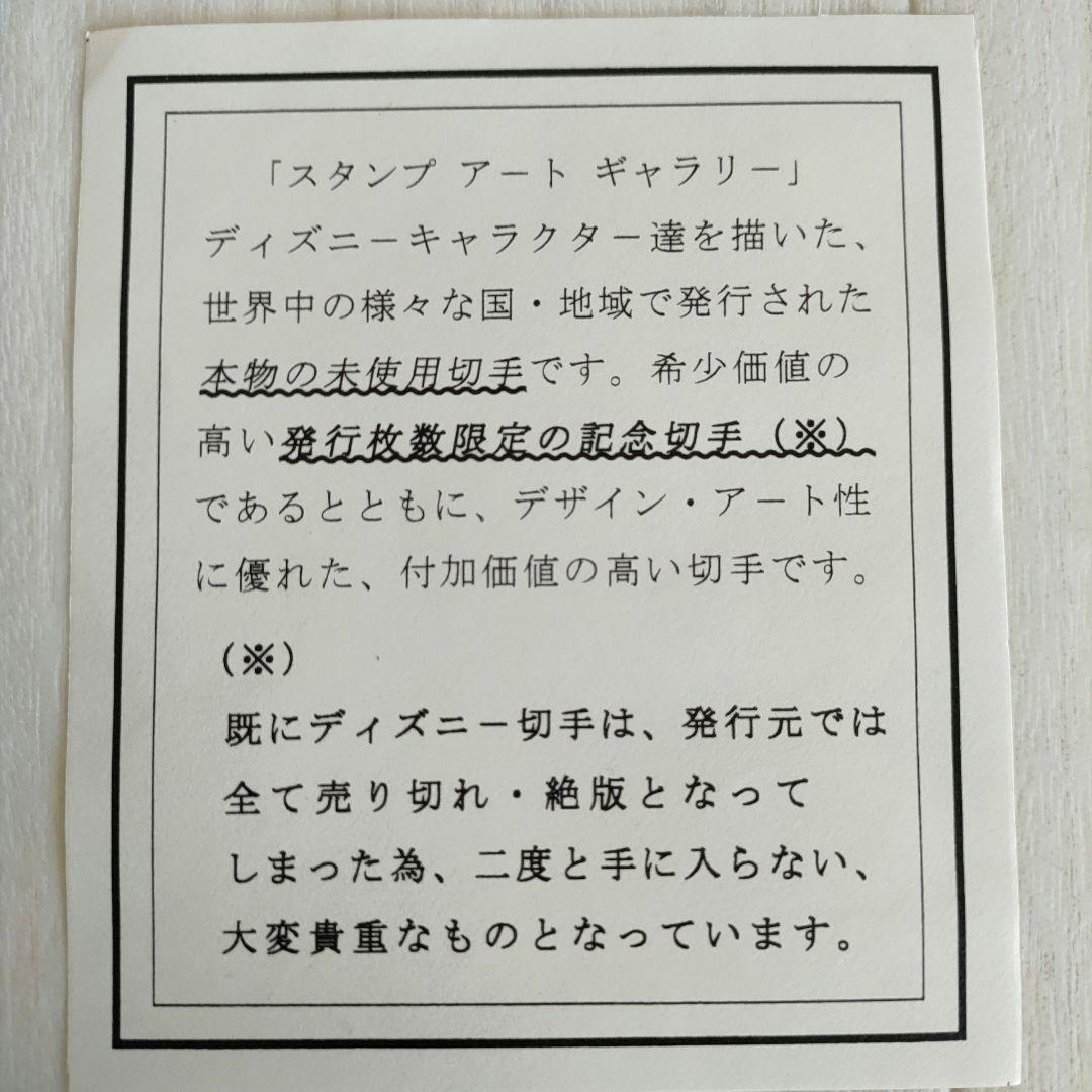 ◼️トイストーリー◼️スタンプアートギャラリー コレクション説明書木製額　美術品