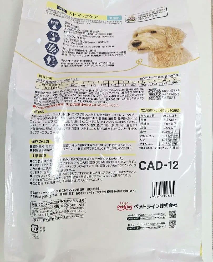 ドクターズケア ストマックケア 低脂肪3kg